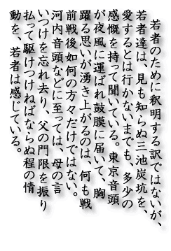 �@��҂̂��߂Ɏߖ������ł͂Ȃ����A��ҒB�́A�����m��ʎO�r�Y�B���A������Ƃ͍s���Ȃ��܂ł��A�����̍D�ӂ������ĕ����Ă���B�����������镗�ɉ^�΂�ۖ��ɓ͂��āA�����v�����N���オ��̂́A������O���@���̕��X�����ł͂Ȃ��B