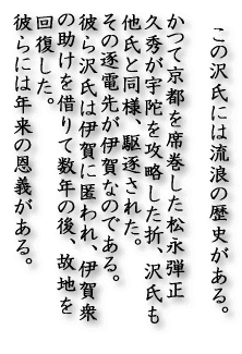 �@���̑򎁂ɂ͗��Q�̗��j������B  ���ċ��s��Ȋ��������i�e�� �v�G���F�ɂ��U�������܁A�򎁂� �����Ɠ��l�A�쒀���ꂽ�B ���̗������悪�ɉ�Ȃ̂ł���B �ނ�򎁂͈ɉ�ɓ����A�ɉ�O �̏������؂�Đ��N�̌�A�̒n�� �񕜂����B �ނ�ɂ͔N���̉��`������B