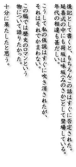 ��L�Ƃ��ď����ƁA������񂱂̘b�͂����ɔے肳�ꂽ�B ���쎮�̒��ɂ��׍�͖���(�݂̂���)�Ƃ��ēo�ꂵ�Ă���B �N��̑�����r�������B �������Ď��̉����͂����ɐ��������ꂽ���A����͂���ł��܂�Ȃ��B  ���̍e�ł͗��j�̃��}���Ƃ������ɂ��Č�肽�������B �\���ɉʂ������Ǝv���B