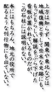 ����͒m�炸�A�֓��Ⓦ�k�Ȃǂ� �n�敜���ƍ����č����Ȏj�Ղɂ��A �����Ƃ��炵��������Ԃ牺���� �Ŕ��u����Ă�����̂����A ���̐Β��ɂ͐������Ȃ��B  �{�ɂ͂������A�n���̖����� �z��悤�Ȋ��s���ɂ��o�Ă��Ȃ��B